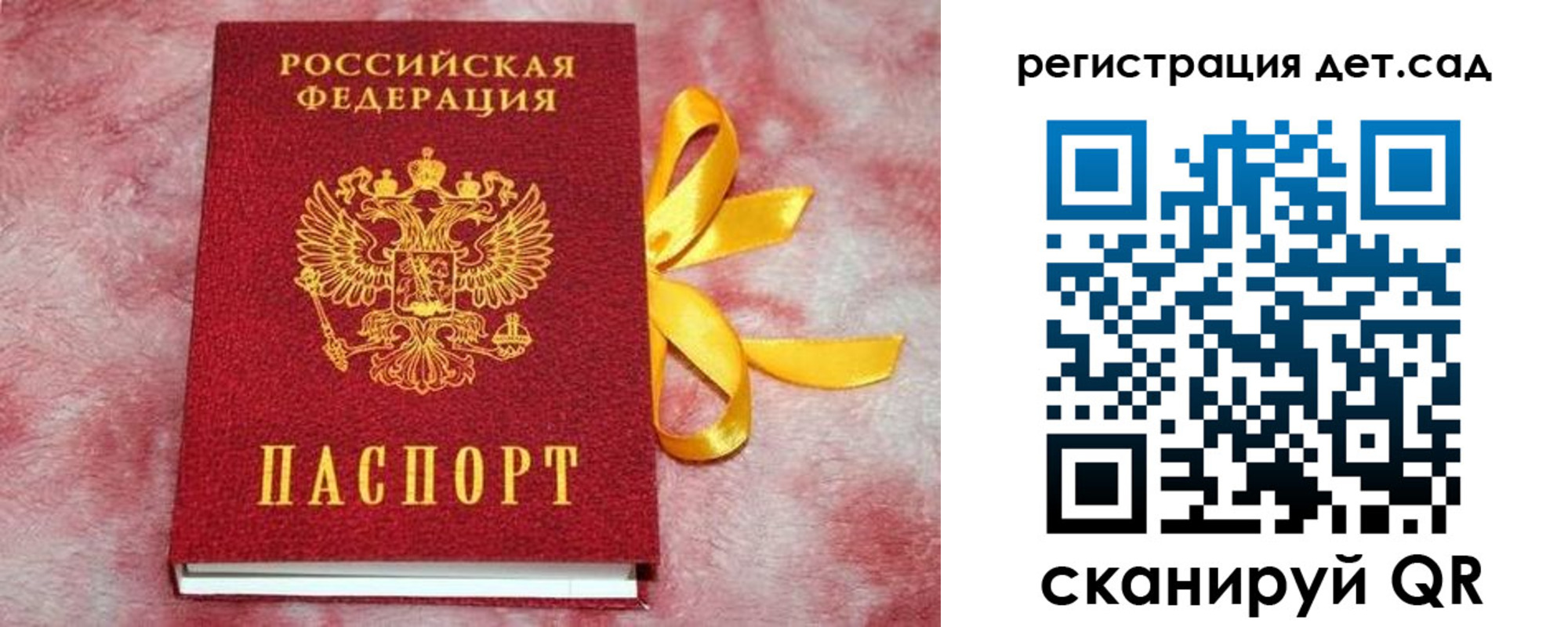 временная регистрация 2025 в Сасово