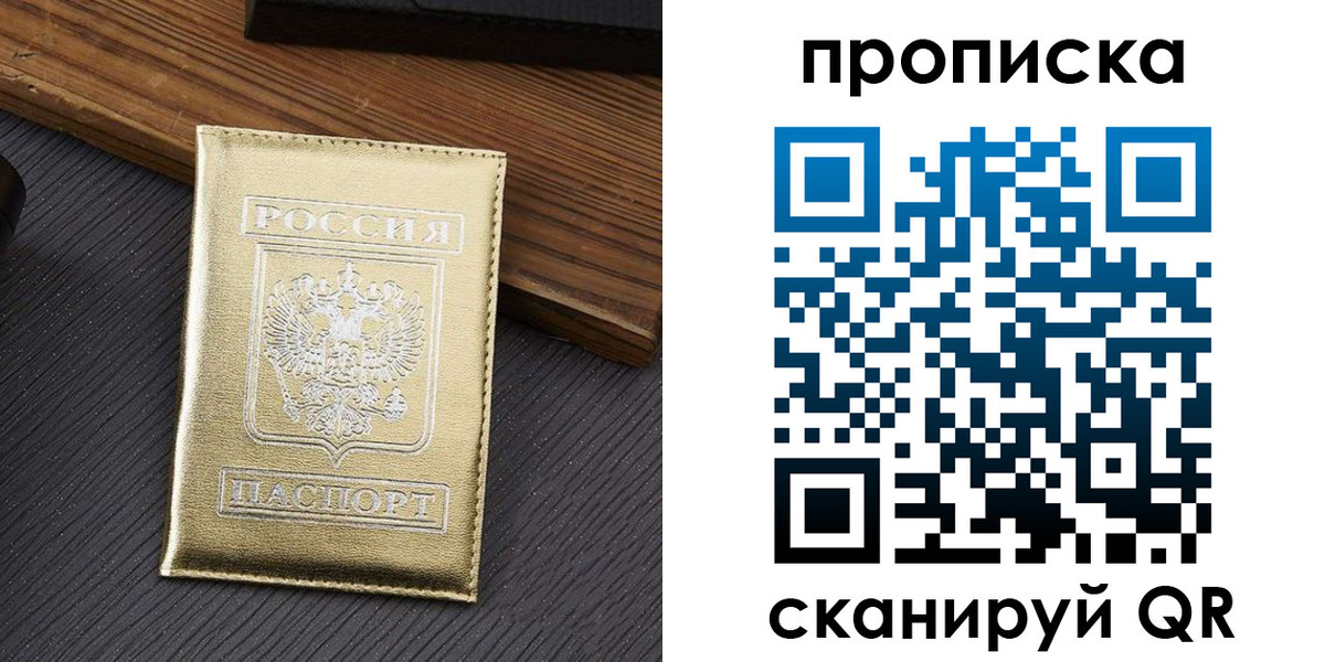 временная регистрация собственник в Сасово