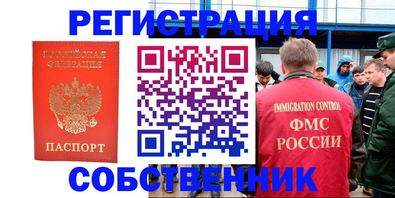 регистрация в Сасово