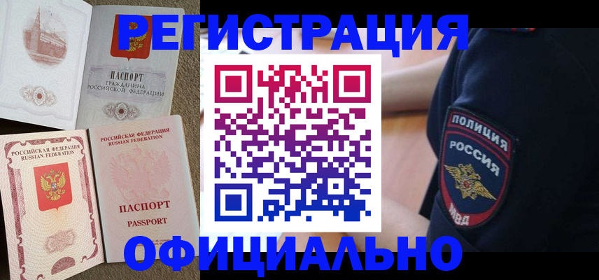 прописка для военкомата в Сасово