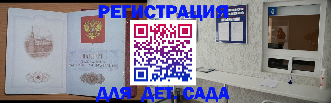 прописка в квартире в Сасово