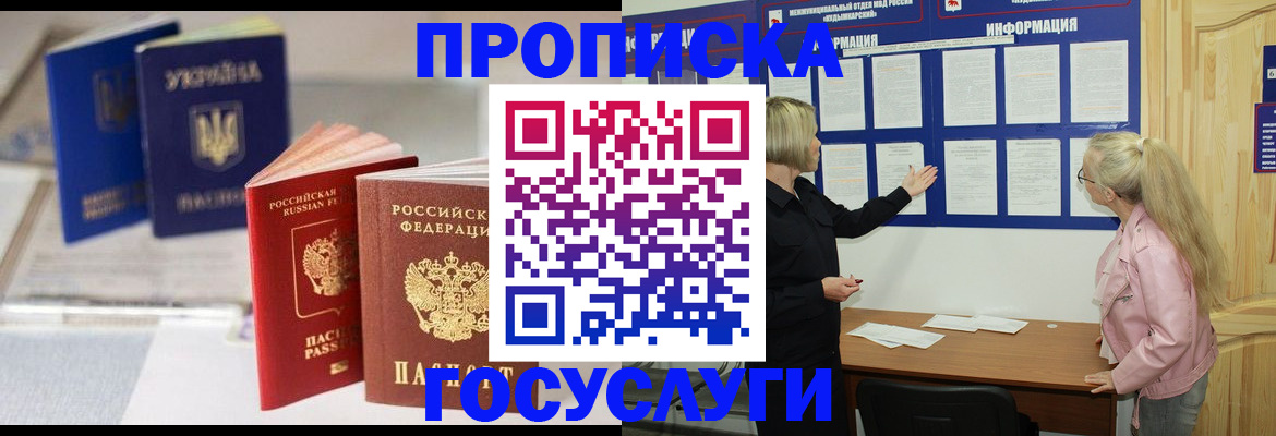 прописка регистрация в Сасово